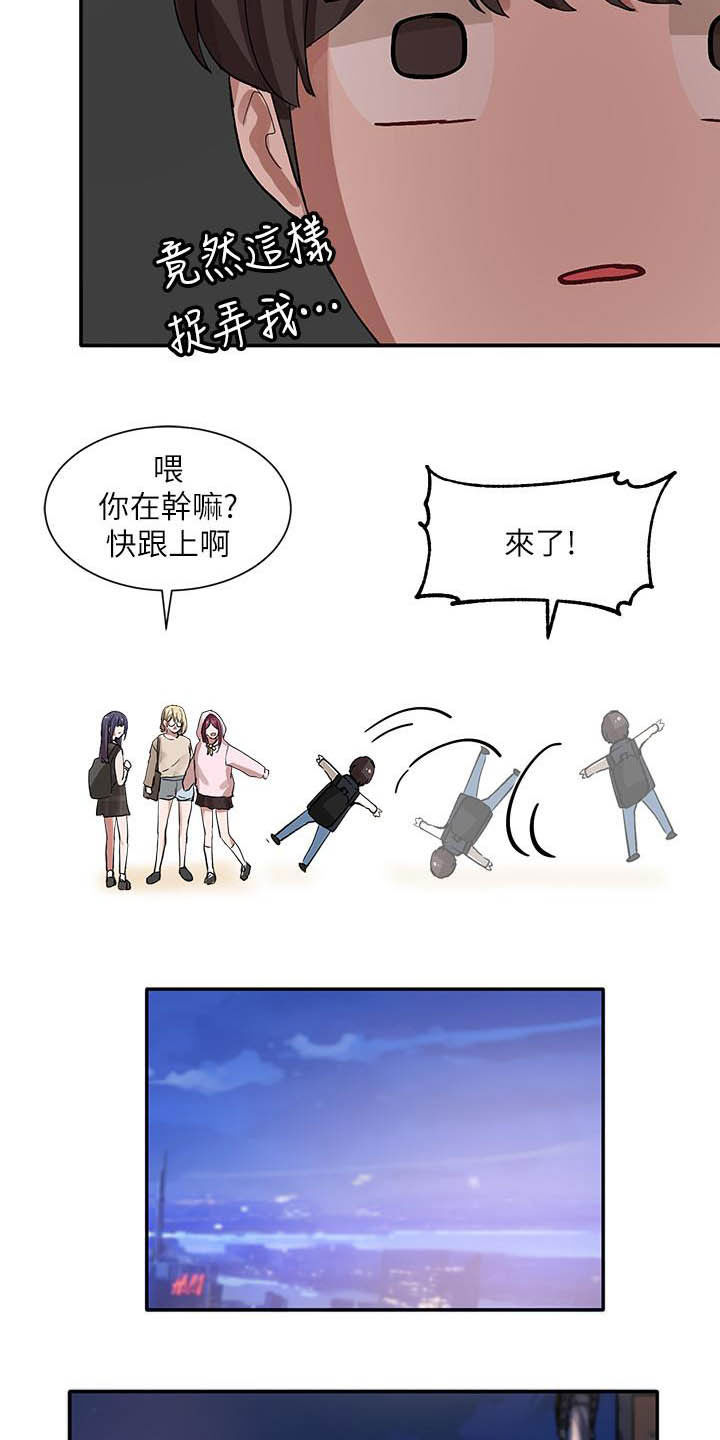 戏剧社团任务漫画,第43章：碰见2图