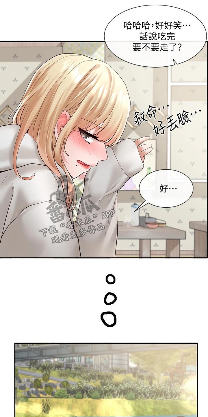 戏剧社团任务漫画,第111章：糗事2图