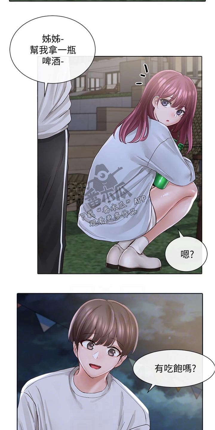 戏剧社团任务漫画,第134章：聚餐1图