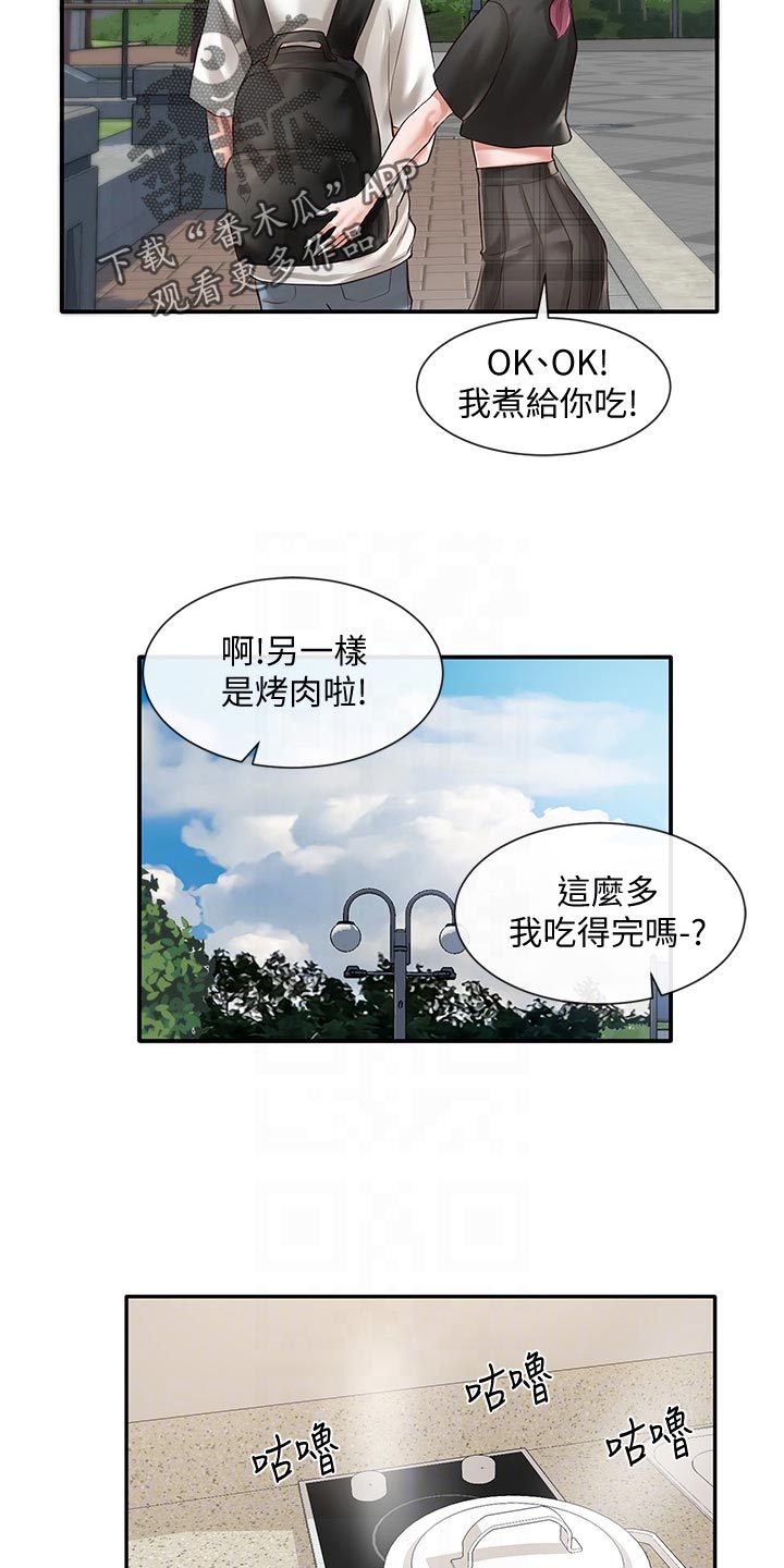 戏剧社团怎么说用英语漫画,第88章：甜点2图