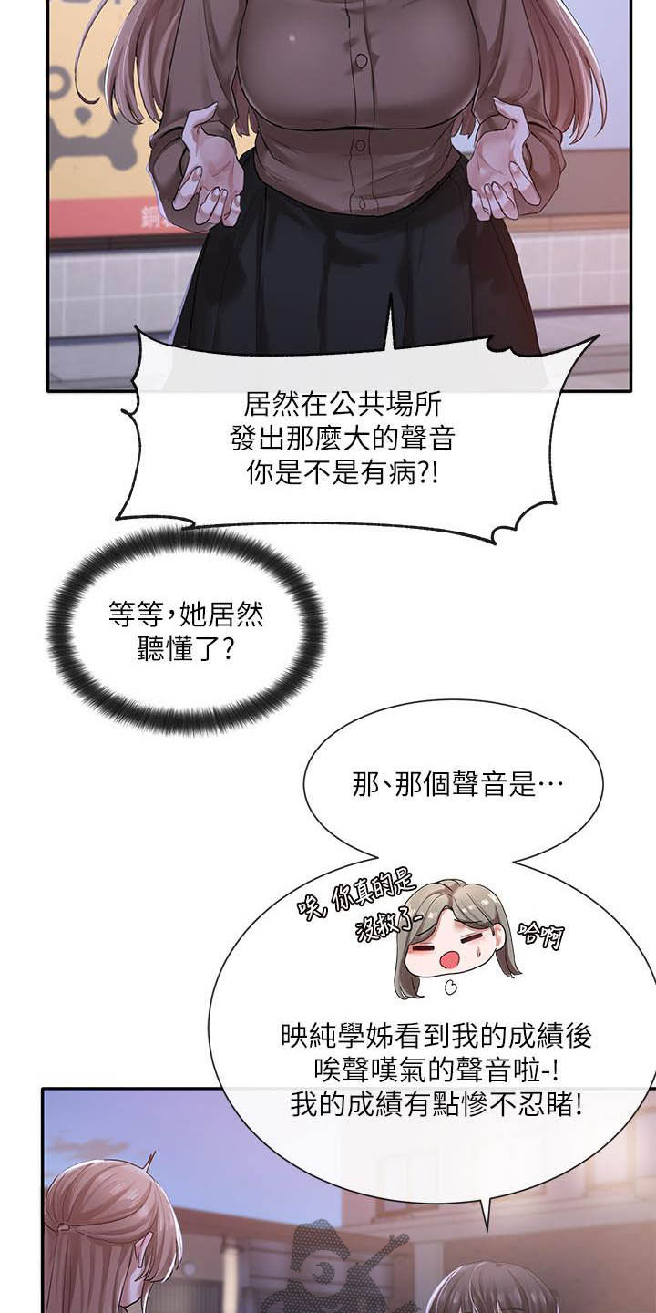 戏剧社团logo设计漫画,第51章：剧场2图