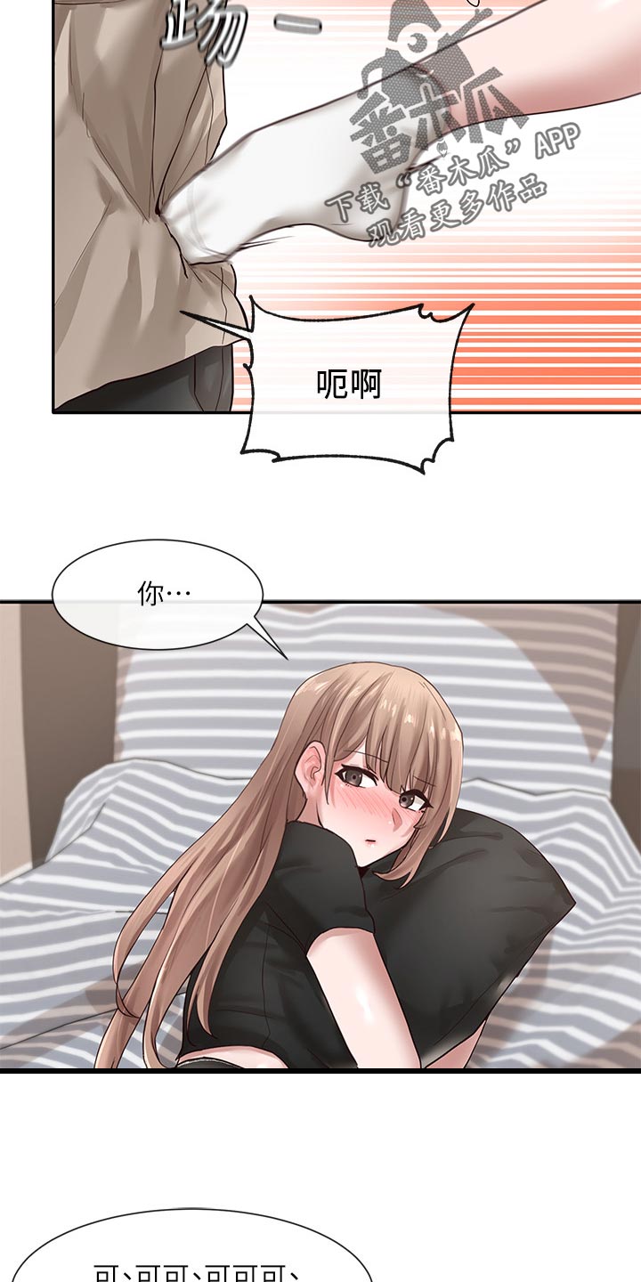 戏剧社团任务漫画,第65章：可爱2图