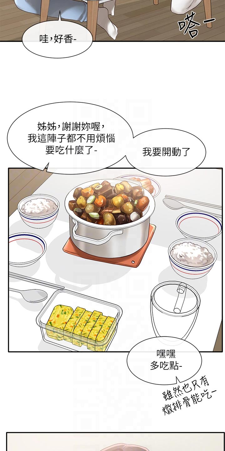 戏剧社团的好处英语漫画,第88章：甜点1图