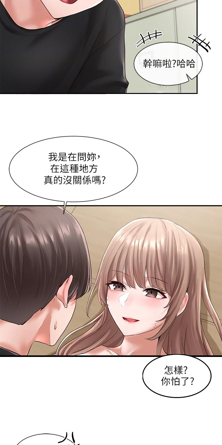 戏剧社团任务漫画,第104章：假装1图