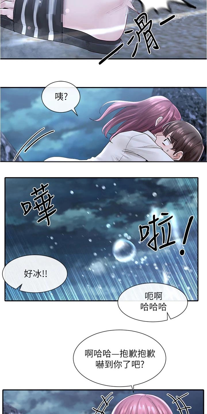 戏剧社团简笔画漫画,第136章：吓坏1图