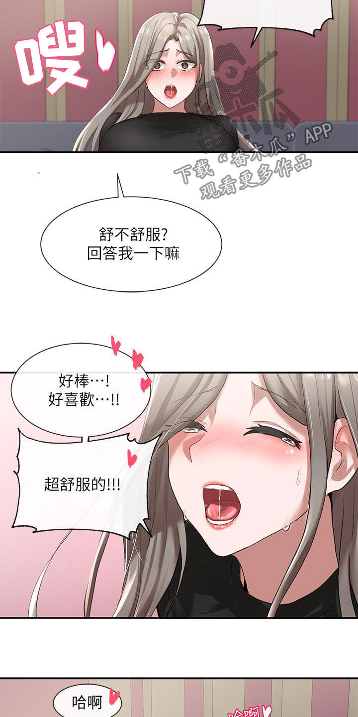 戏剧社团素材图片漫画,第47章：去外面2图