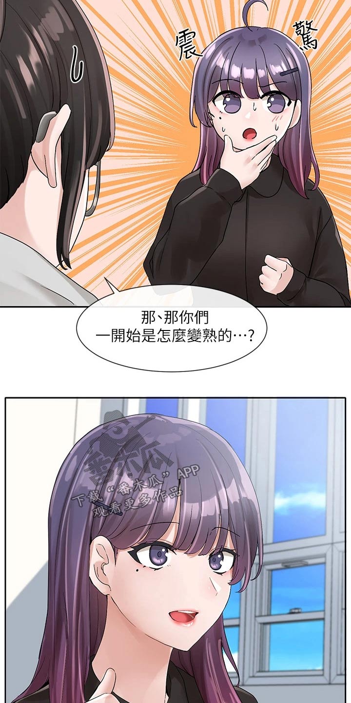 戏剧社团活动节目漫画,第170章：话题1图