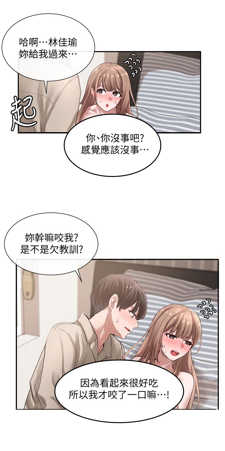 戏剧社团任务漫画,第66章：想学1图