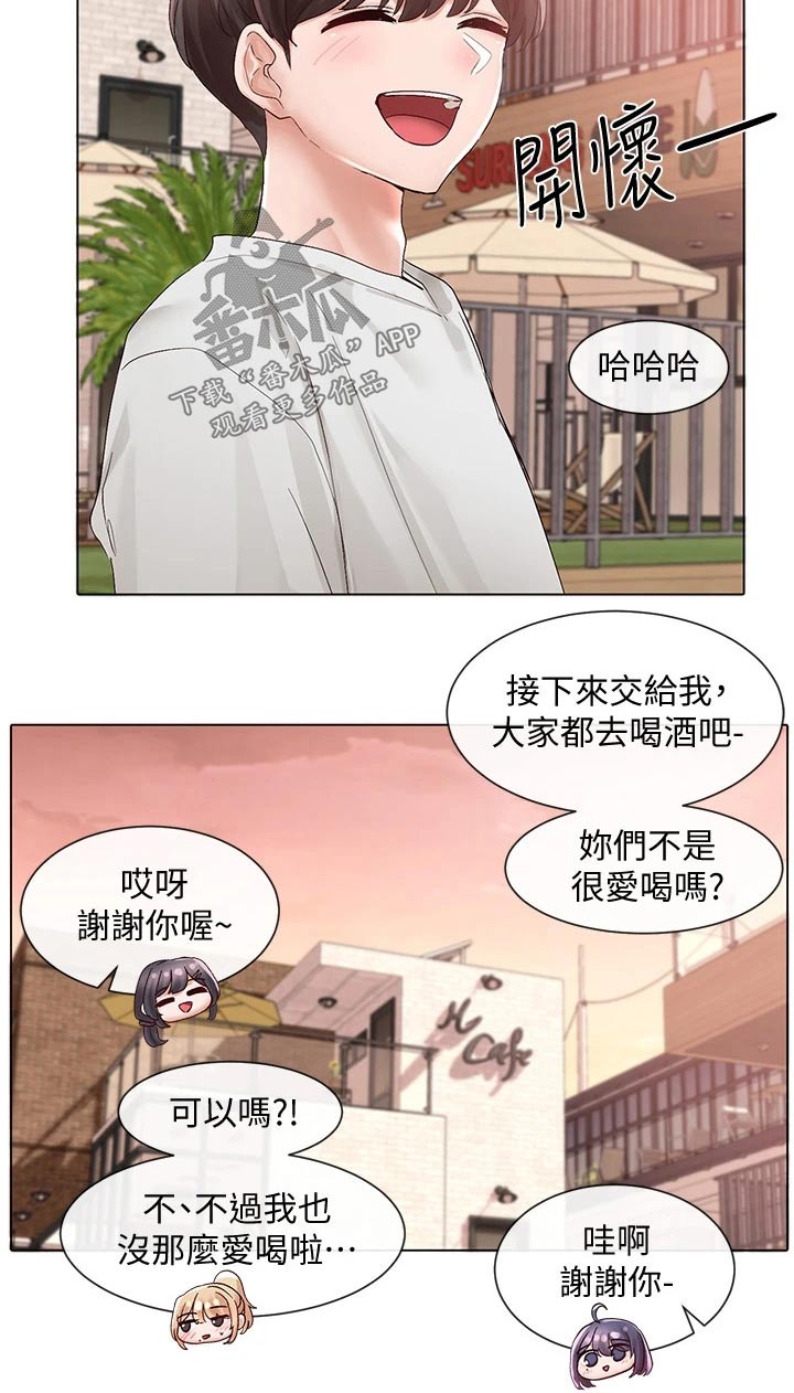 戏剧社团单人表演漫画,第134章：聚餐2图