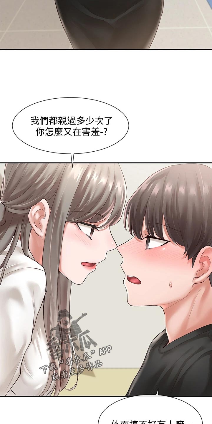 戏剧社介绍漫画,第96章：这么突然1图