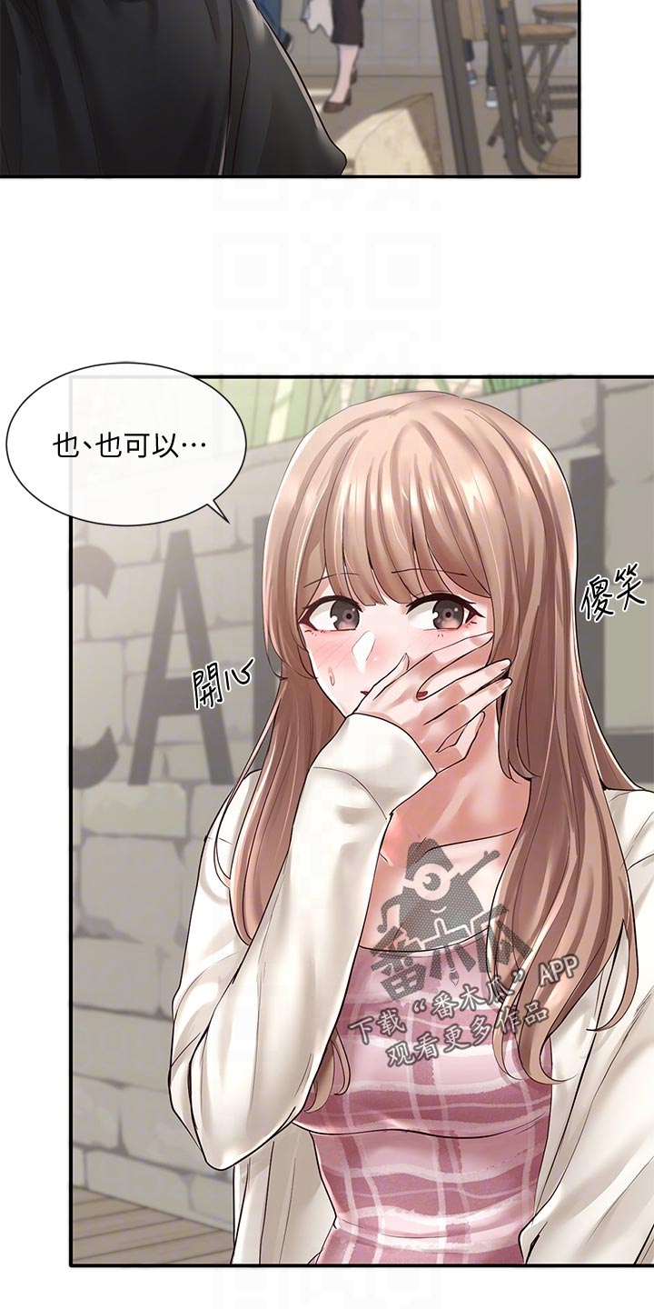 戏剧社团任务漫画,第102章：心动2图
