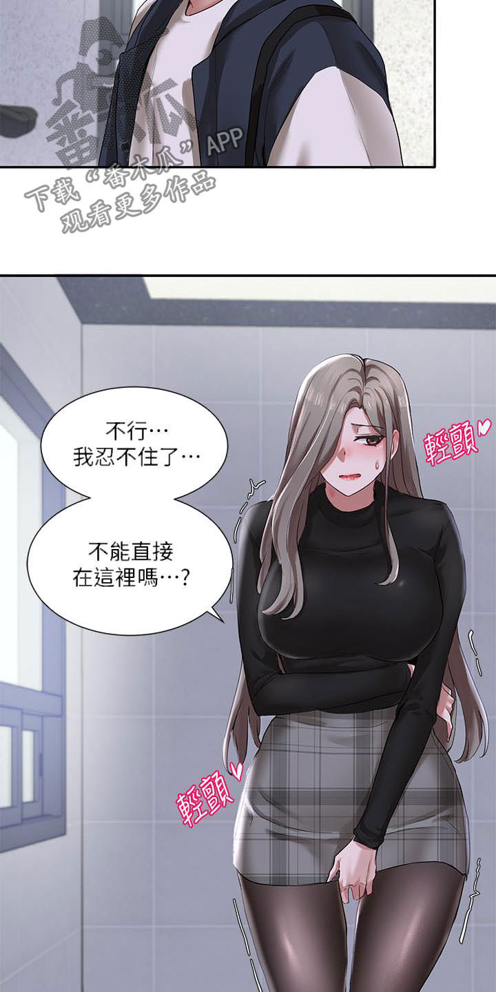 戏剧社团教授漫画,第48章：不管了2图