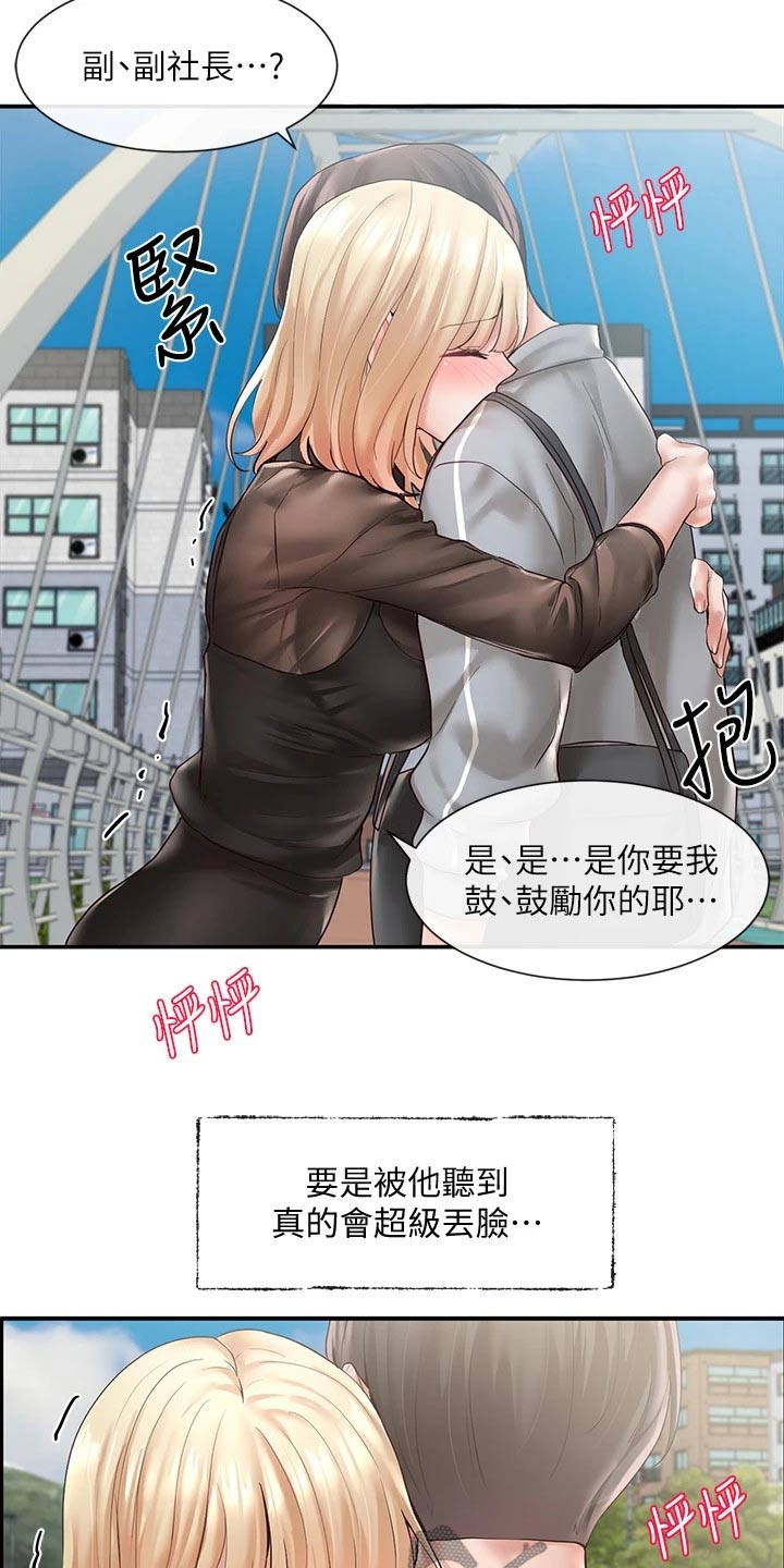 戏剧社团任务漫画,第121章：正式演出2图