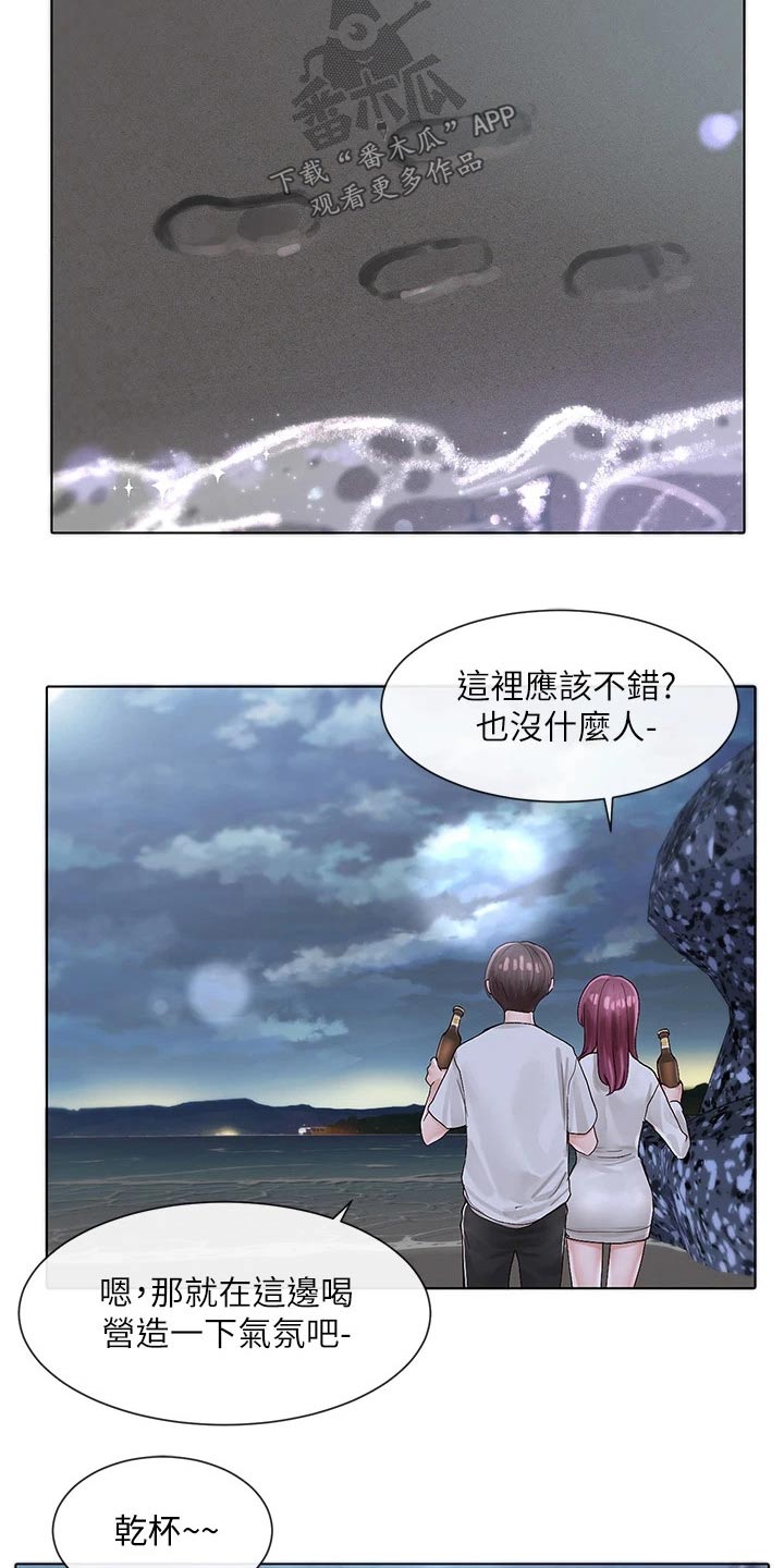 戏剧社团活动成就漫画,第135章：气氛2图