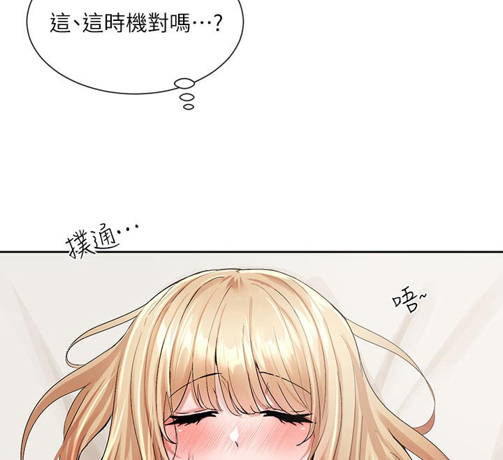 戏剧社团任务漫画,第198章：主动2图