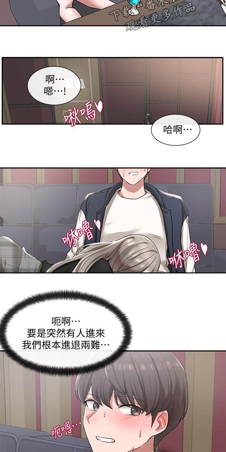 戏剧社团任务漫画,第45章：听到了2图