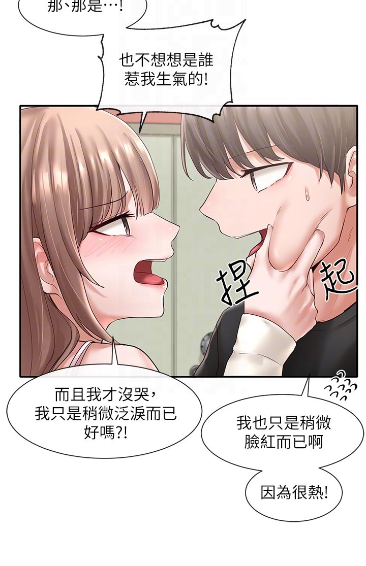 戏剧社团体验与收获漫画,第104章：假装2图