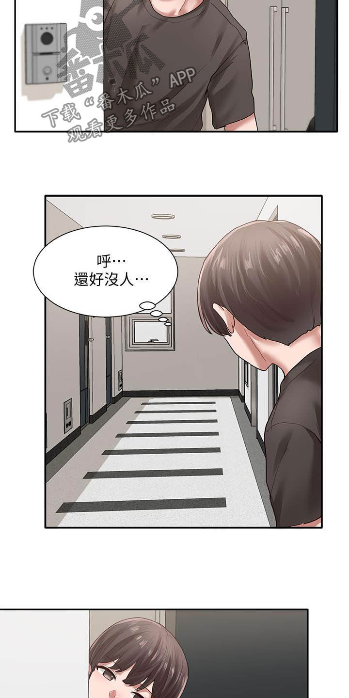 戏剧社团任务漫画,第57章：门没关2图