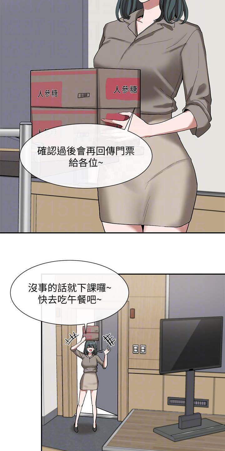 戏剧社团任务漫画,第42章：约见1图