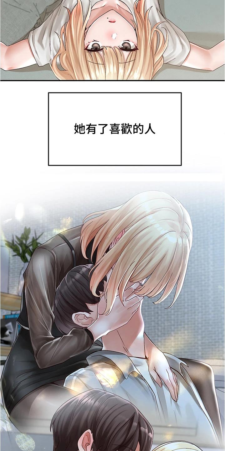 戏剧社团取什么名字好漫画,第130章：叠罗汉2图