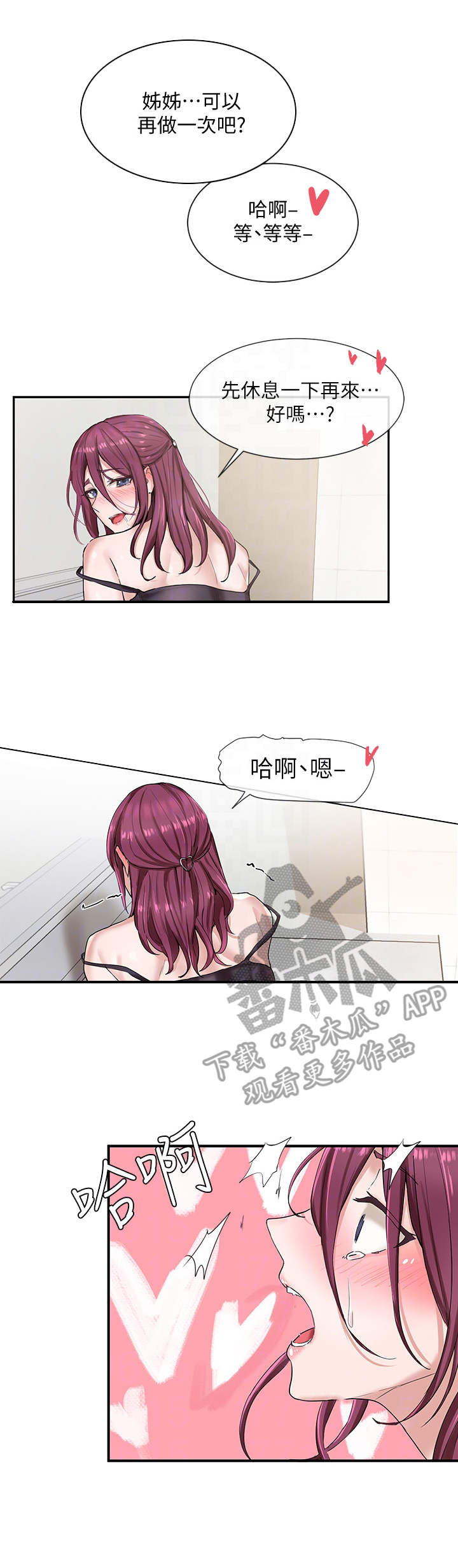 戏剧社团活动成就漫画,第16章：再来1图