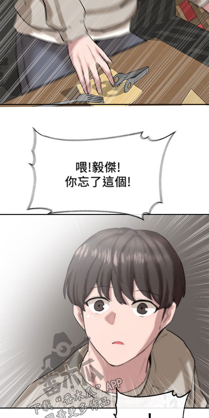 戏剧社团任务漫画,第34章：憋着2图