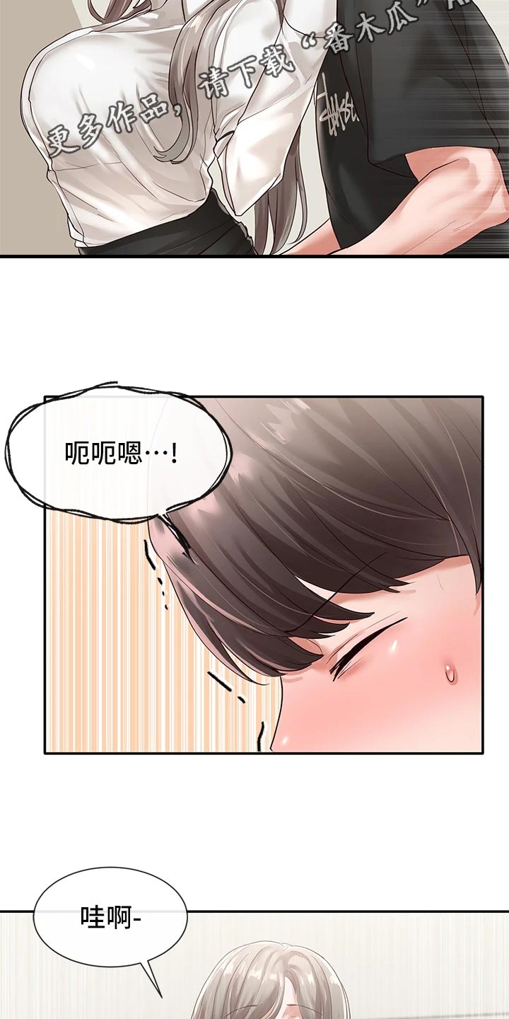 戏剧社团活动漫画,第97章：请教2图