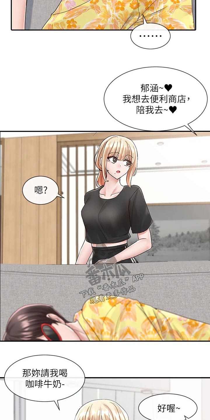 戏剧社团任务漫画,第144章：你怎么在这1图
