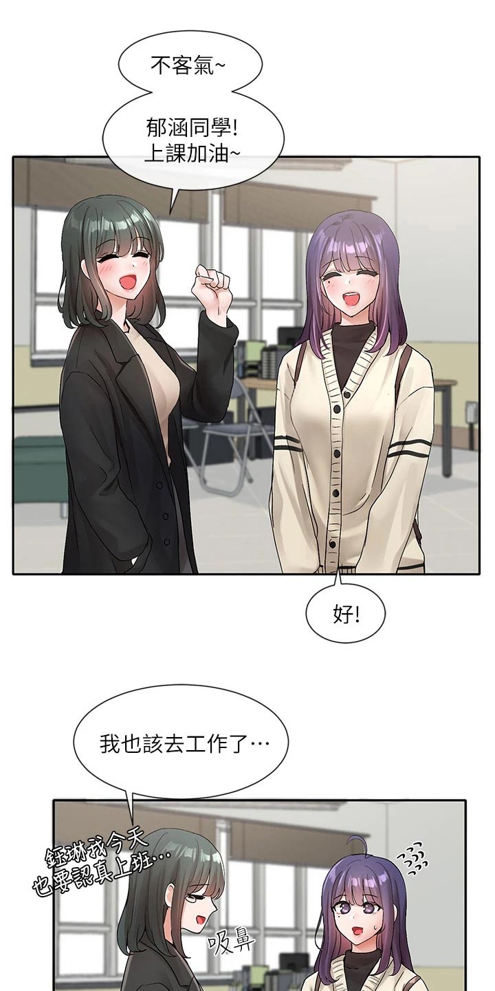 戏剧社团方案漫画,第179章：辛苦了1图