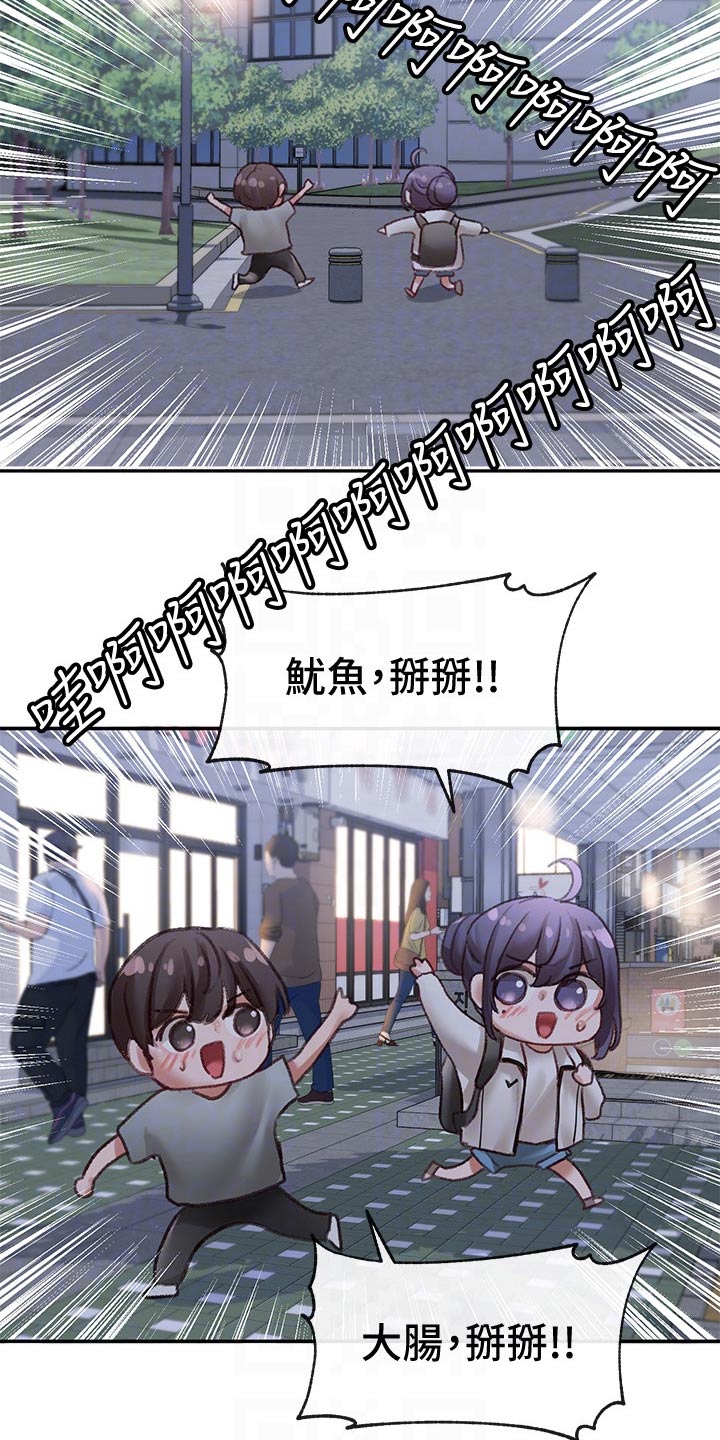戏剧社团任务漫画,第118章：成功了2图