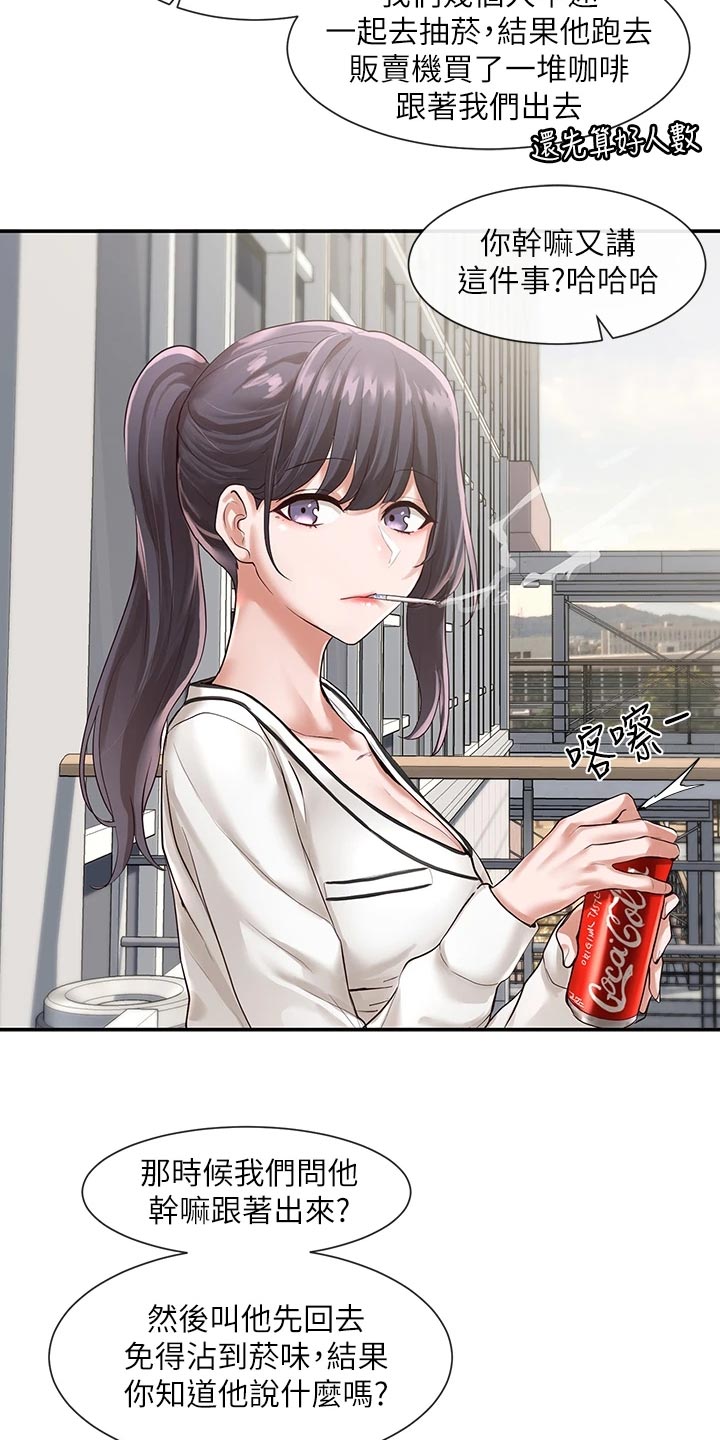 戏剧社团任务漫画,第99章：贴海报2图