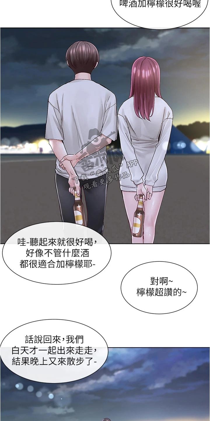 戏剧社团个人简介漫画,第135章：气氛2图