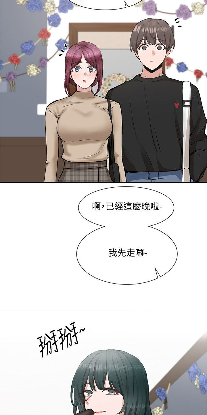 戏剧社团申请书漫画,第31章：般配2图