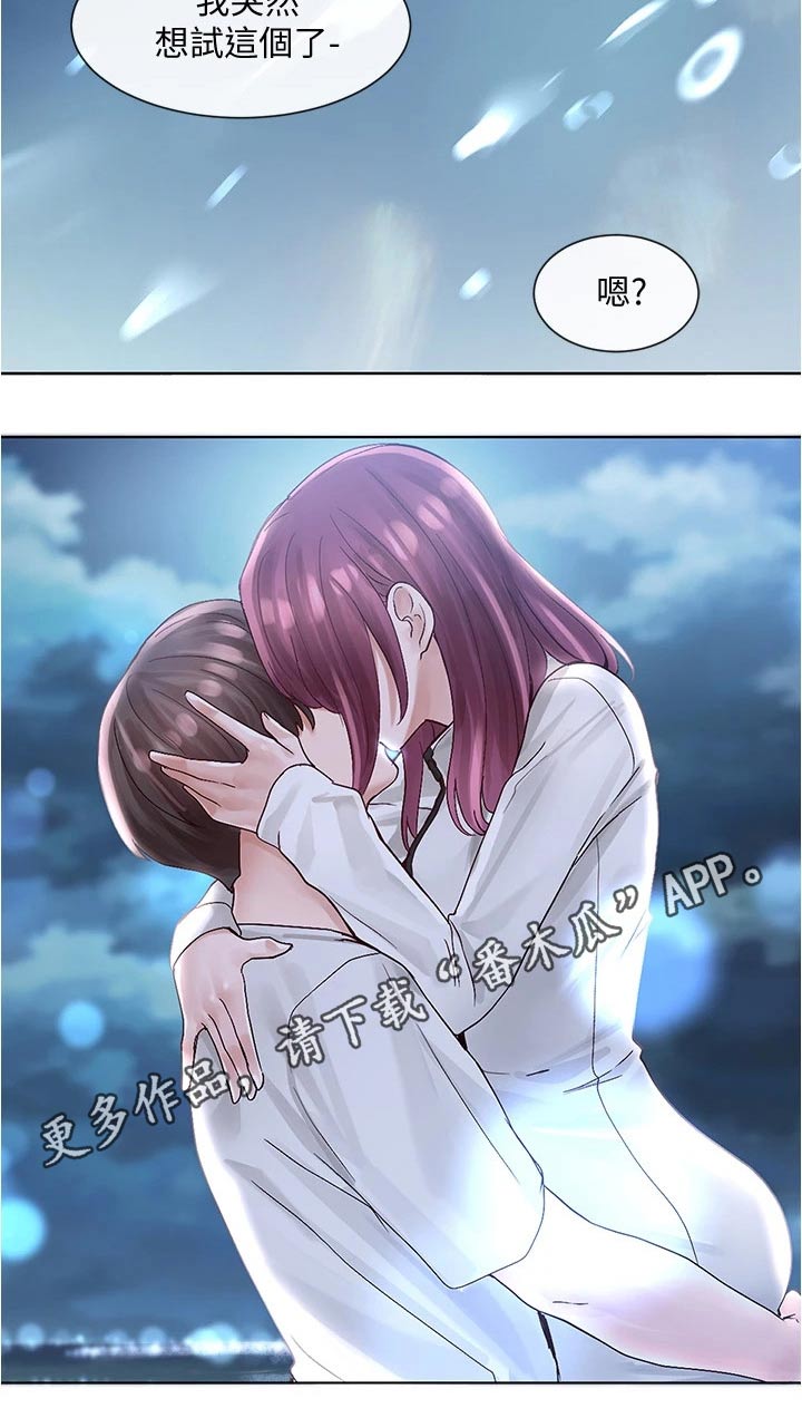 戏剧社团任务漫画,第135章：气氛1图