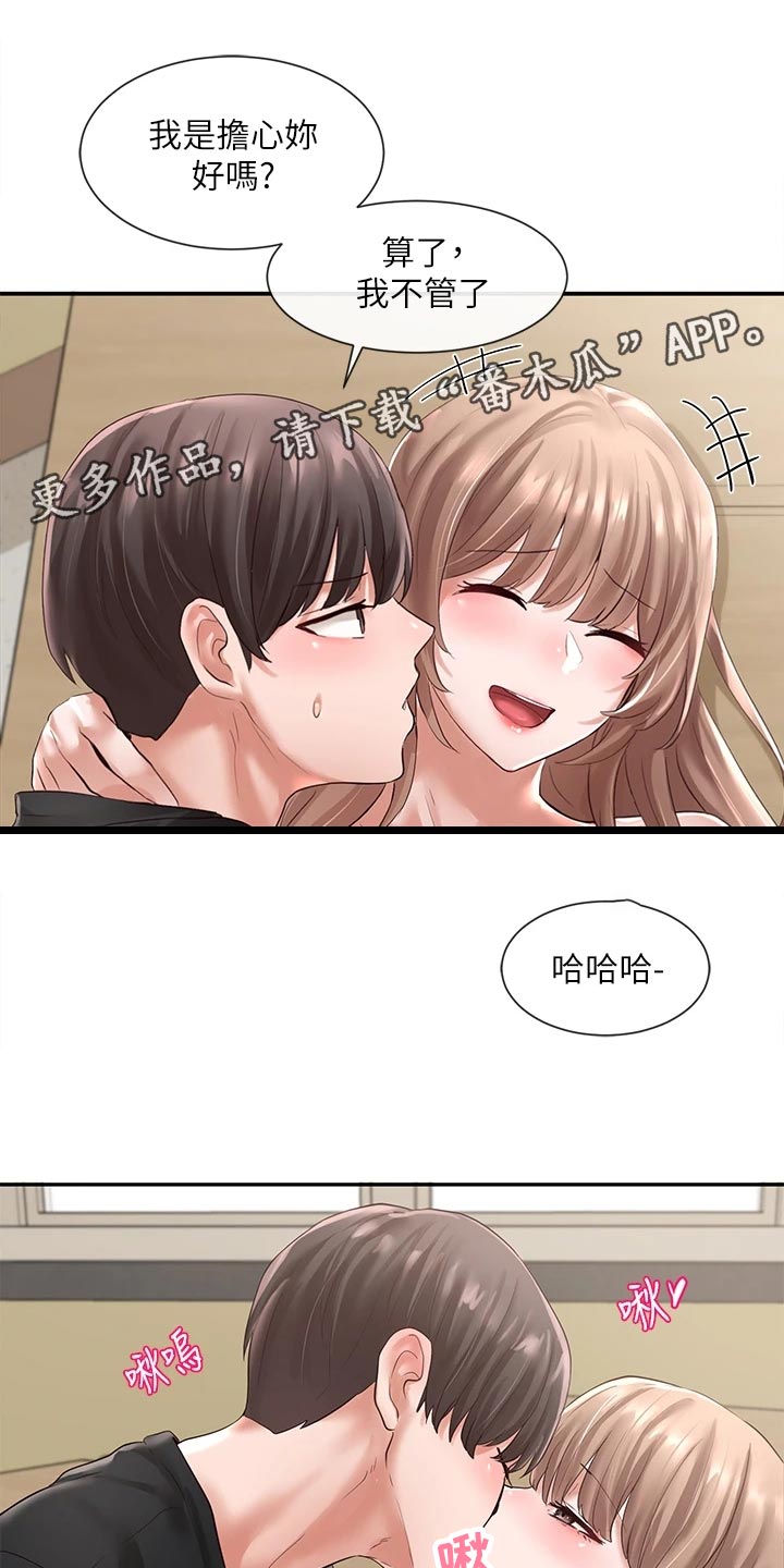 戏剧社团头像漫画,第105章：担心1图