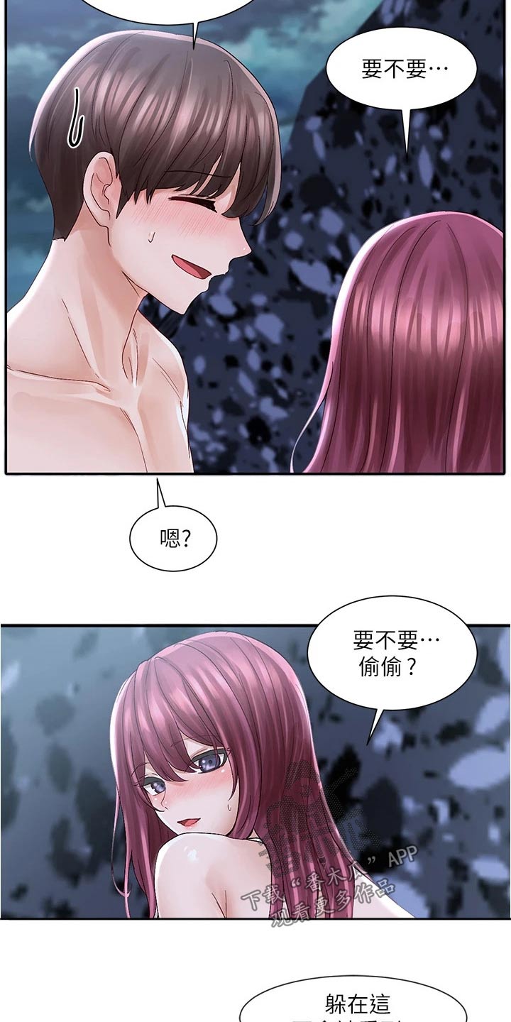 戏剧社团取什么名字好漫画,第137章：回去吧2图