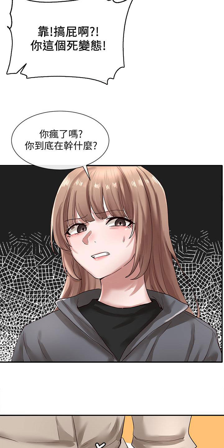 戏剧社团宣传标语漫画,第62章：威胁2图