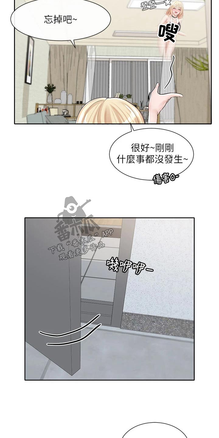 戏剧社团任务漫画,第155章：暗示1图