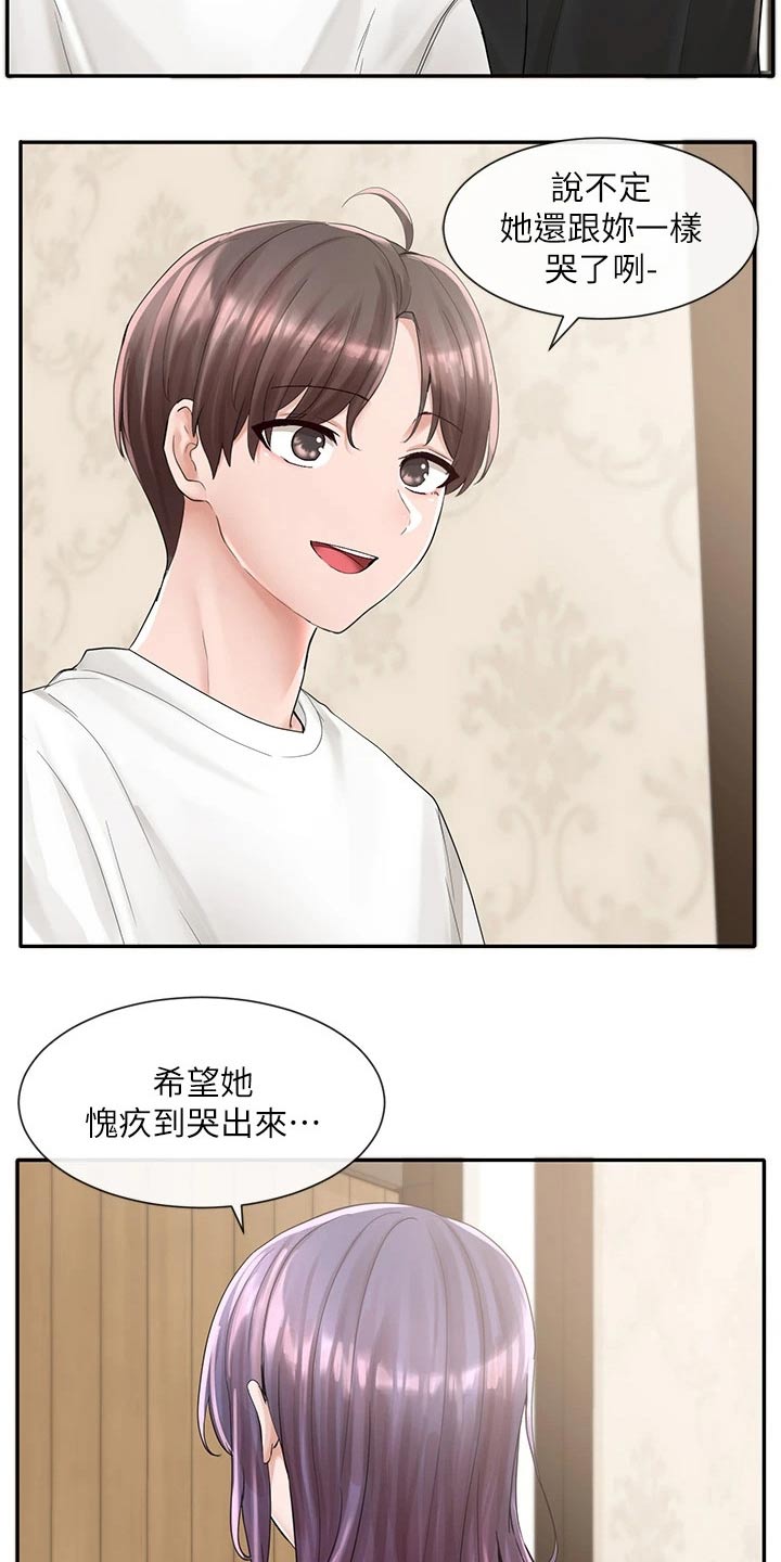 戏剧社团自我介绍漫画,第150章：做错事2图