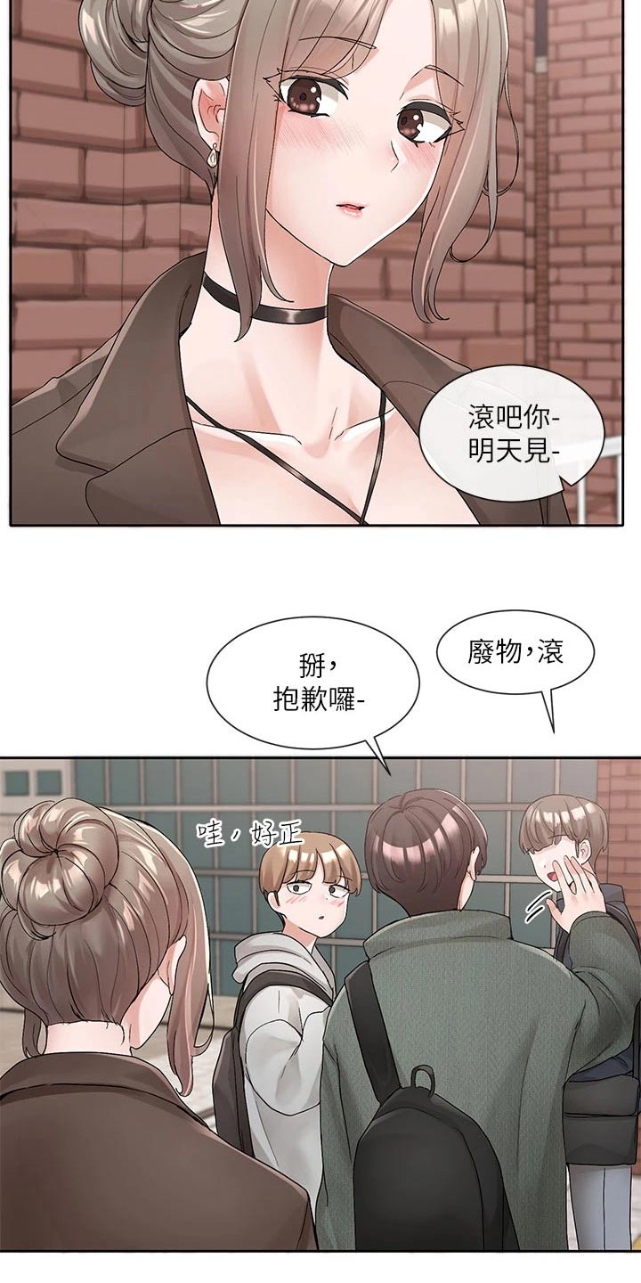 戏剧社团单人表演漫画,第182章：一划1图