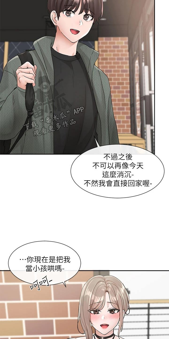 戏剧社团任务漫画,第182章：一划1图