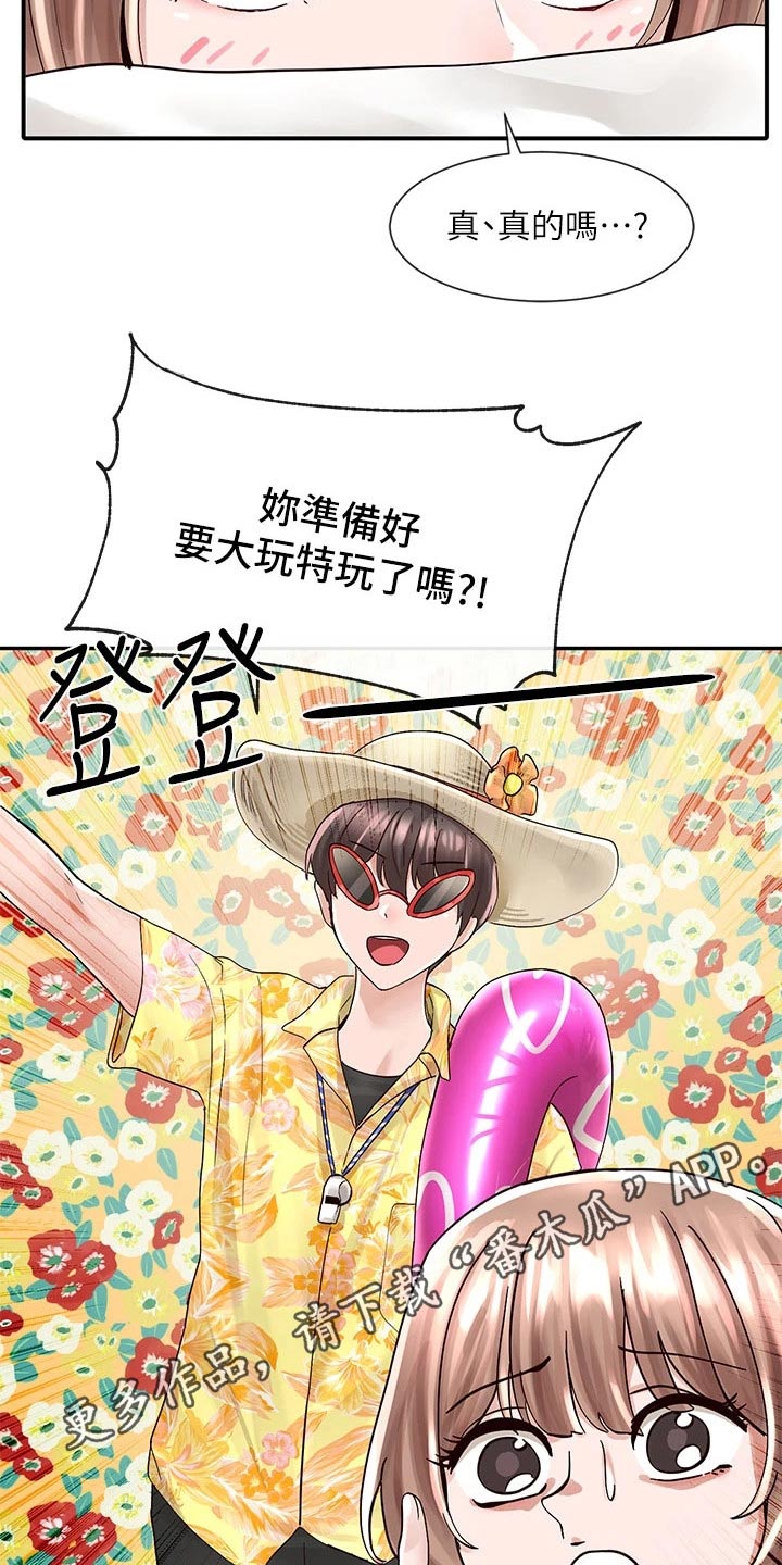 戏剧社团任务漫画,第141章：送你回去2图