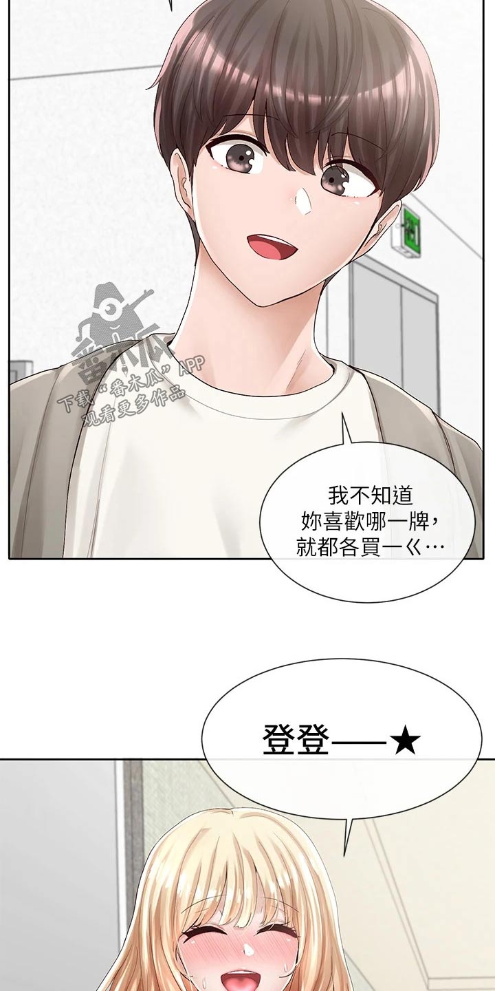 戏剧社团活动方案漫画,第154章：话题2图