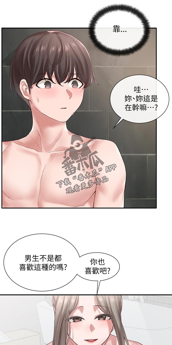 戏剧社团招新创意视频漫画,第76章：豪华2图