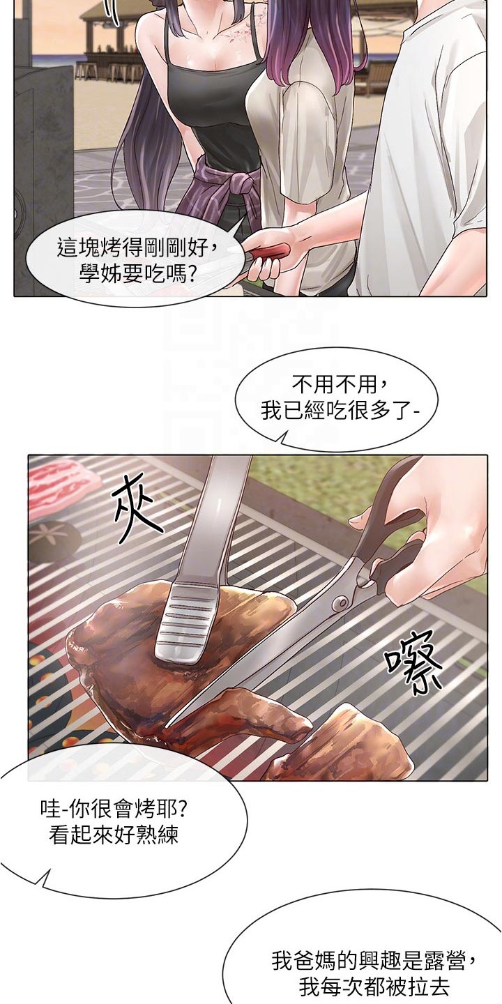 戏剧社团单人表演漫画,第134章：聚餐1图