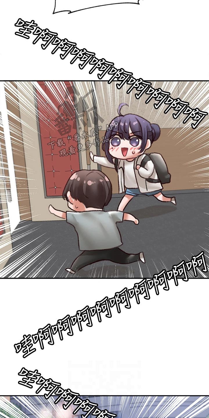 戏剧社团任务漫画,第118章：成功了1图