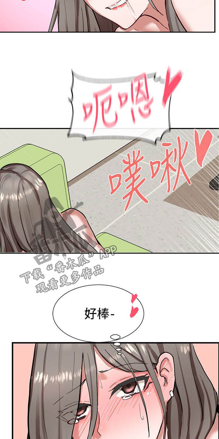 戏剧社团面试节目表演漫画,第38章：随心所欲2图