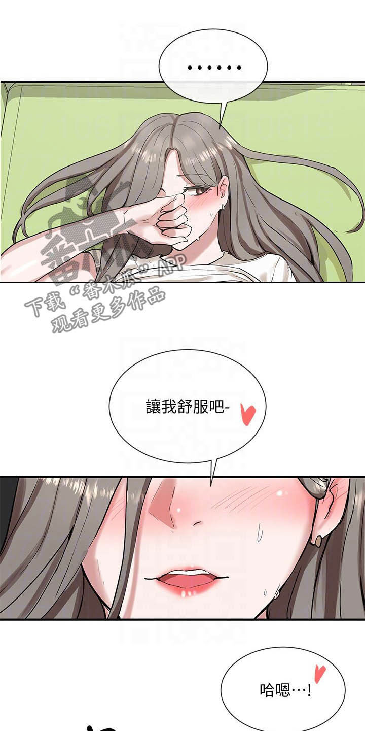 戏剧社团用英文怎么说漫画,第37章：赢了2图