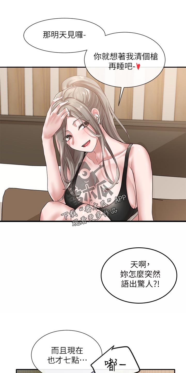 戏剧社团让你变得更好用英文怎么说漫画,第73章：摊牌1图