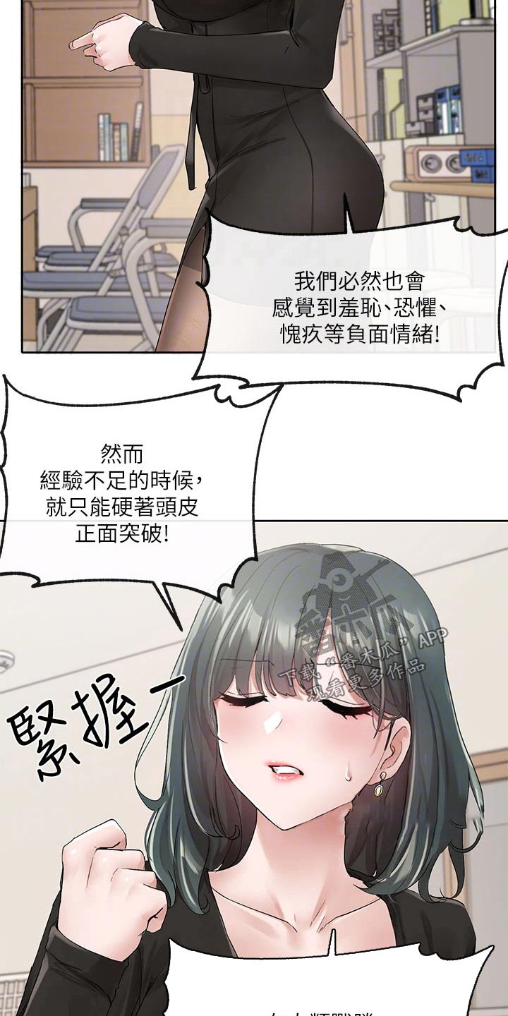 戏剧社团梨园香对吗漫画,第172章：不错2图